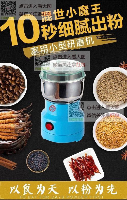 花生米电动碎研磨机研磨器谷物磨打粉辅食中药材不锈钢手动掌柜推 淮