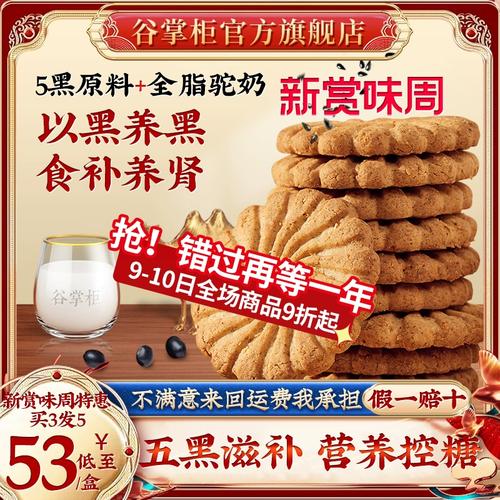 米掌柜优惠专场,最新打折特卖商品,淘宝天猫优惠券领取