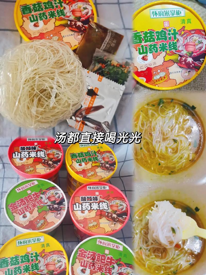 #图文掘金计划 又让我发现了一款宝藏米线,就是这个#怀府米掌