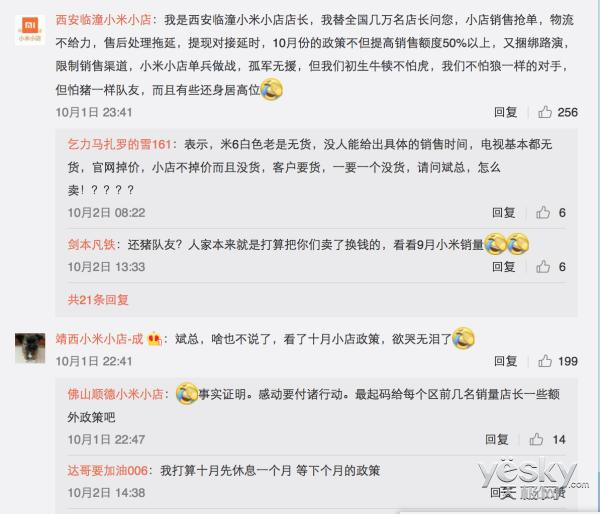 小米小店:靠着'参与感'能打赢线下?