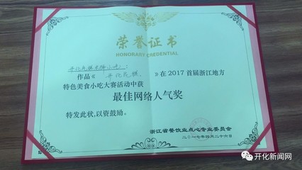 开化气糕人气爆棚!细数那些年,我们一起吃过的开化气糕